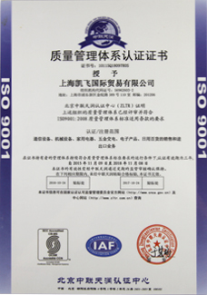 Certificate Of Approval(中文)